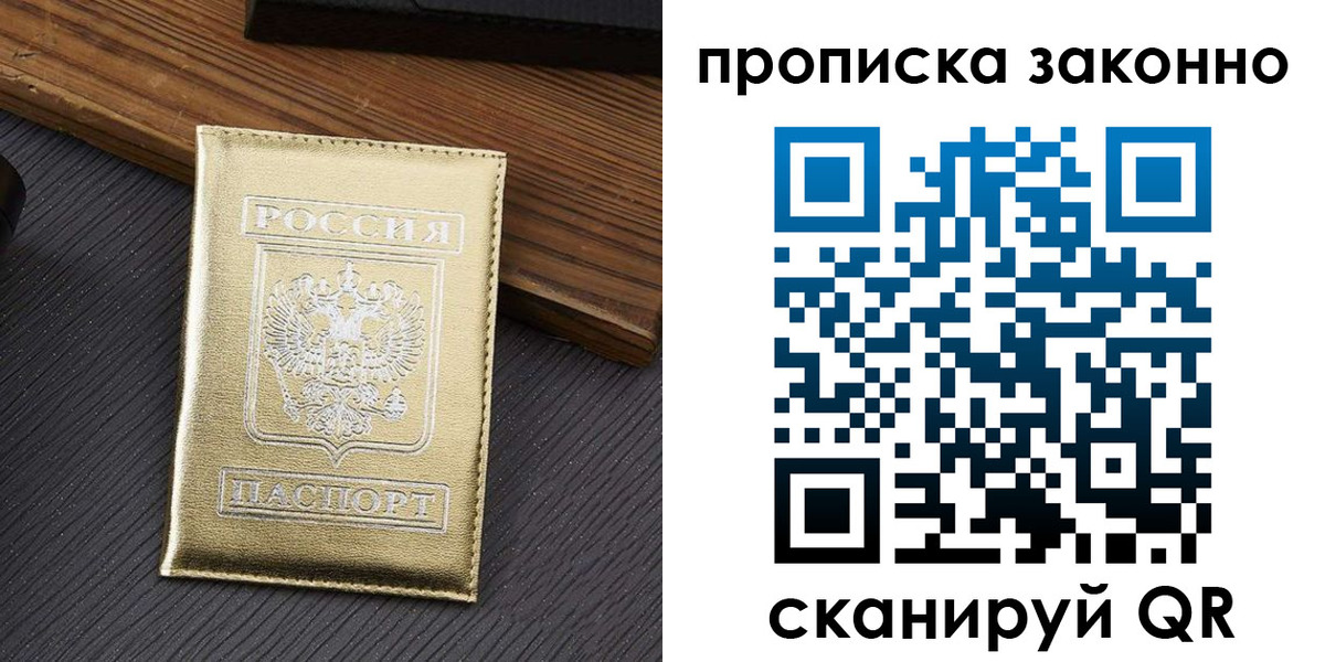 миграционный учет в Карабаново