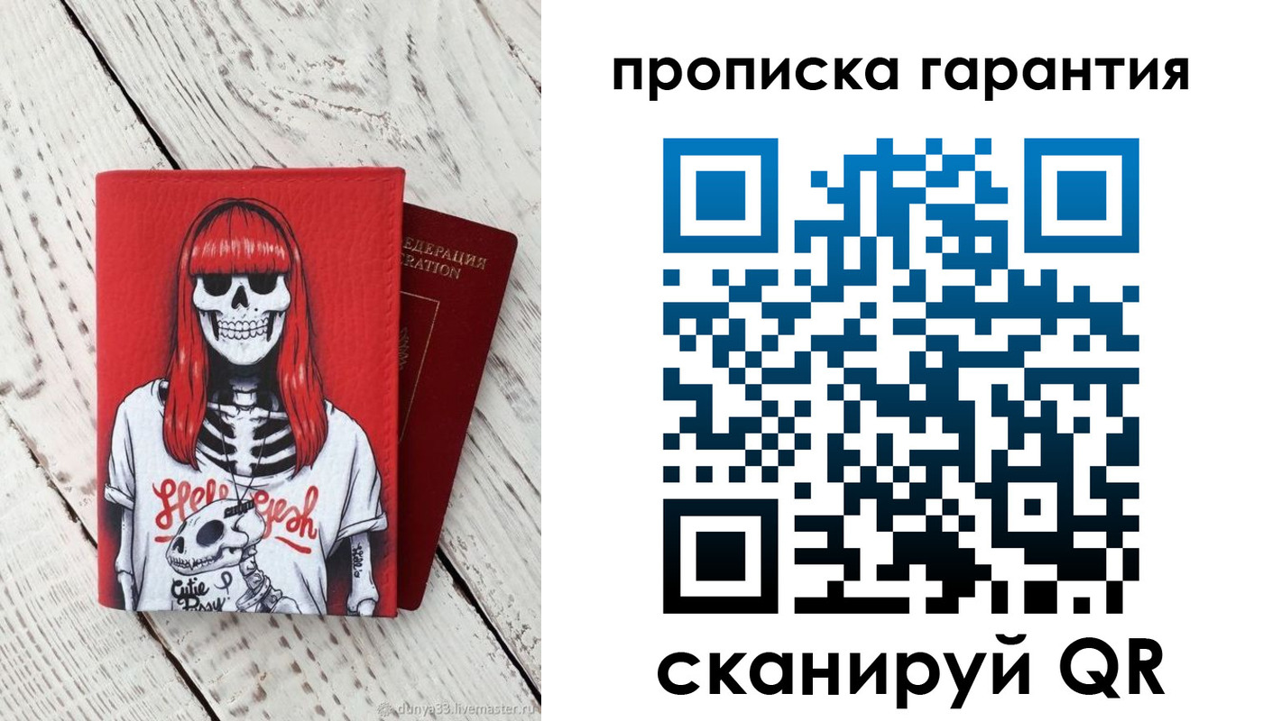 временная регистрация собственник в Карабаново