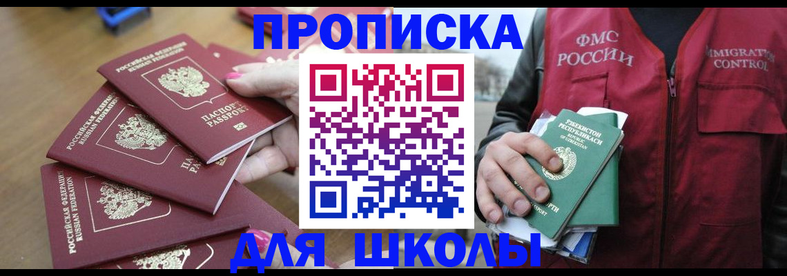 временная регистрация в квартире в Карабаново