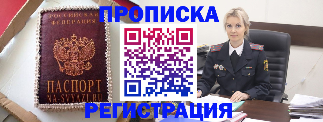 регистрация в Карабаново