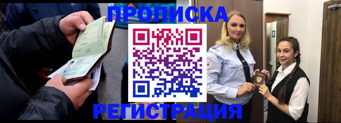временная регистрация для школы в Карабаново