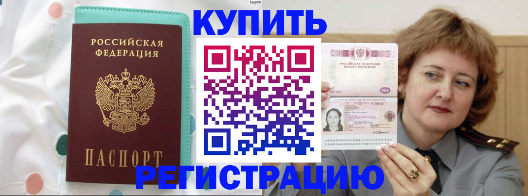 временная регистрация в квартире в Карабаново