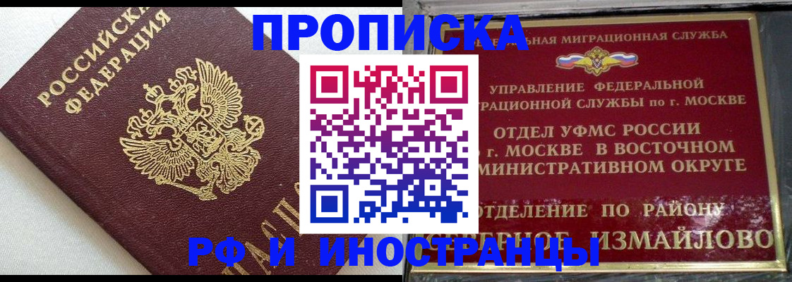временная регистрация для школы в Карабаново